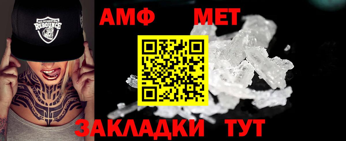 Томск  АМФЕТАМИН Premium  АМФЕТАМИН  Вход с VPN 
