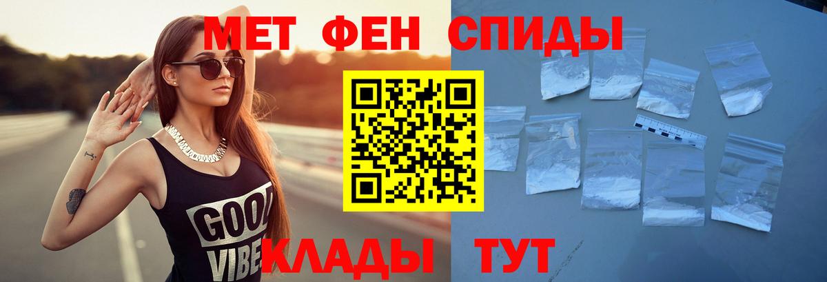 Amphetamine Розовый Томск