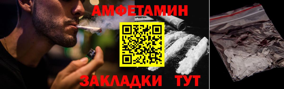АМФЕТАМИН 97% Томск