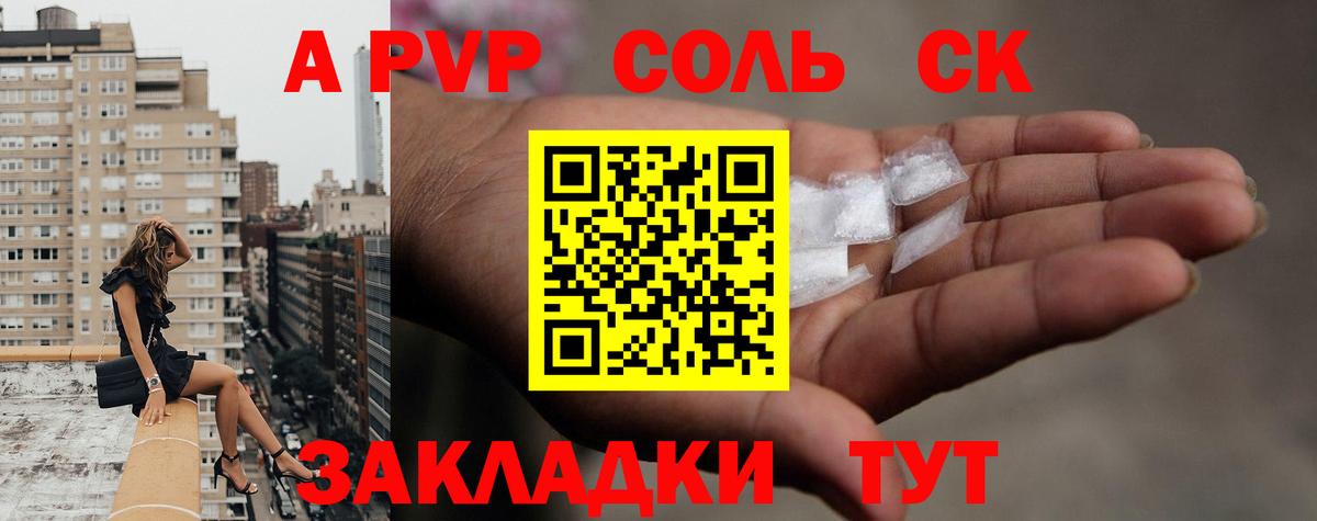 Alfa_PVP  Вход с VPN  APVP VHQ  Томск  Альфа ПВП мука 