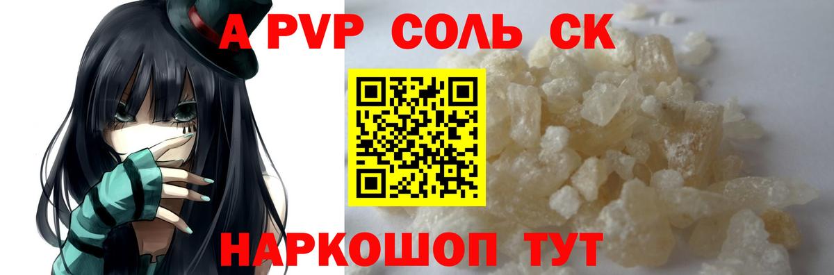 Альфа ПВП СК Томск