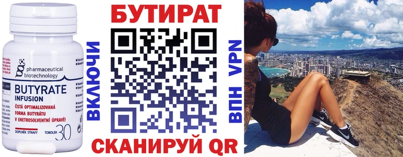 МЕГА ССЫЛКА  Томск  Бутират оксана 