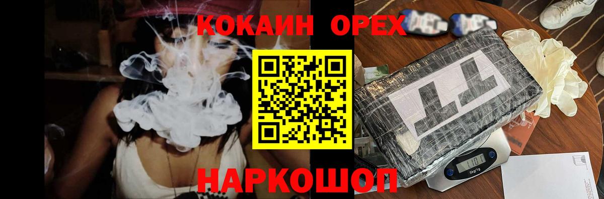 Кокаин 98% Томск