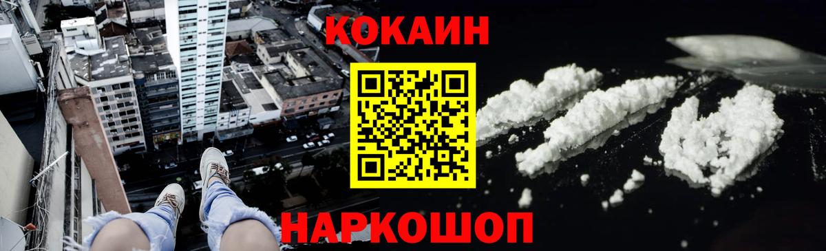 Томск  Кокаин 97%  Вход с VPN  Кокаин Fish Scale 