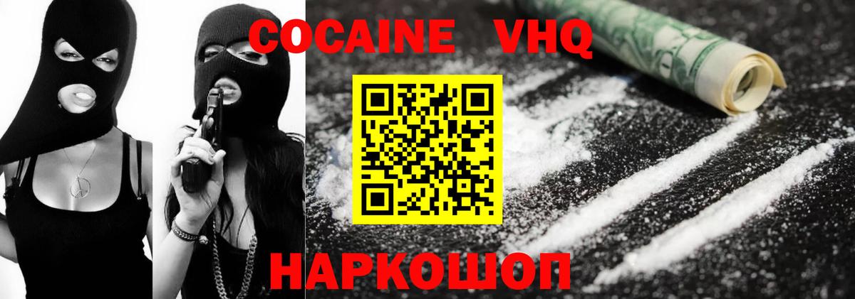Cocaine 98%  Томск  Cocaine 98% 