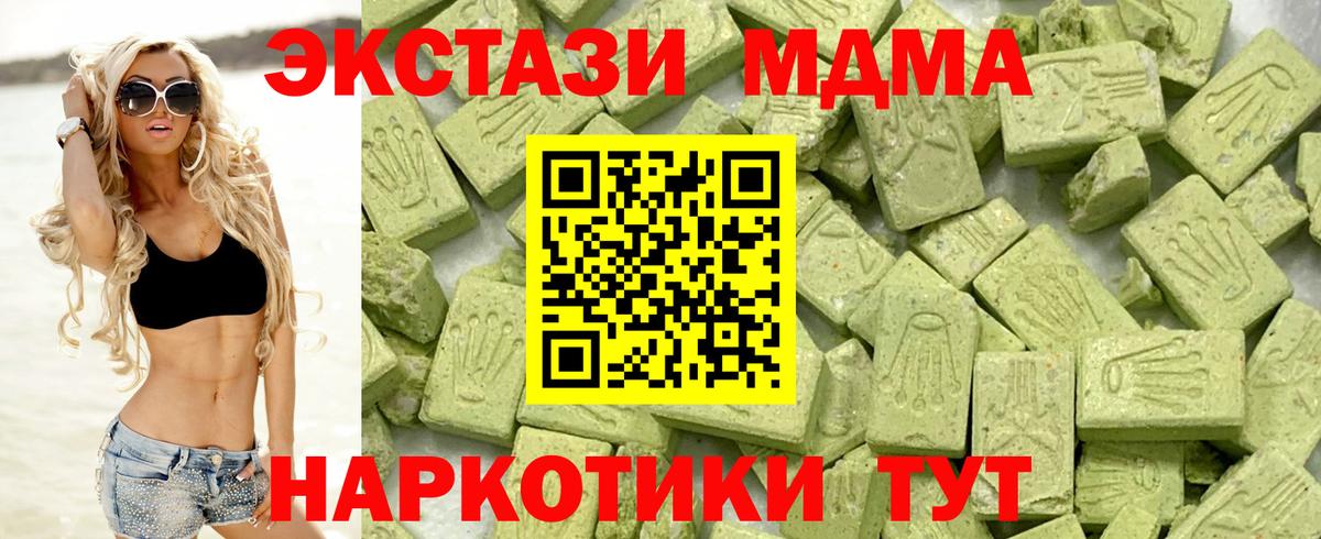 Экстази диски Томск