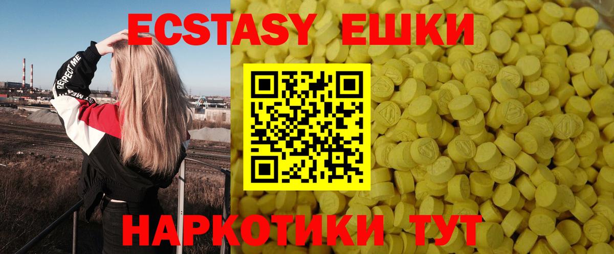 Томск  omg сайт  Ecstasy  ЭКСТАЗИ 300 mg  сколько стоит  Вход с VPN  Ecstasy таблы 