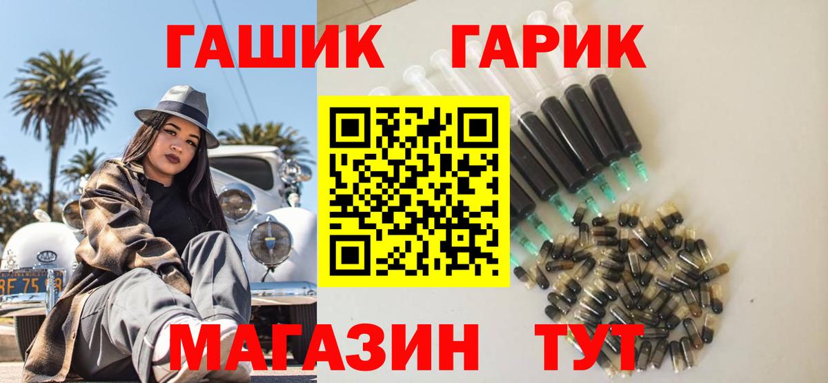ГАШИШ убойный Томск