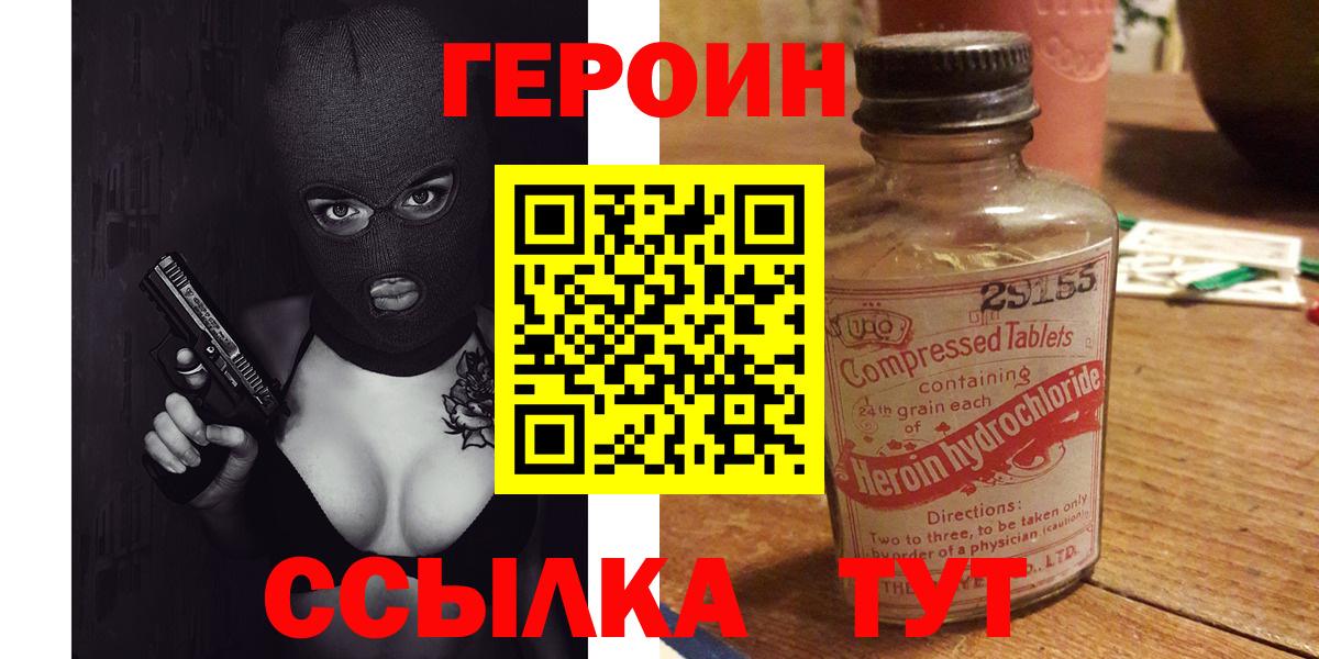 Томск  ГЕРОИН гречка  Героин  Вход с VPN 