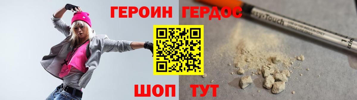 ГЕРОИН VHQ  Героин  Томск 