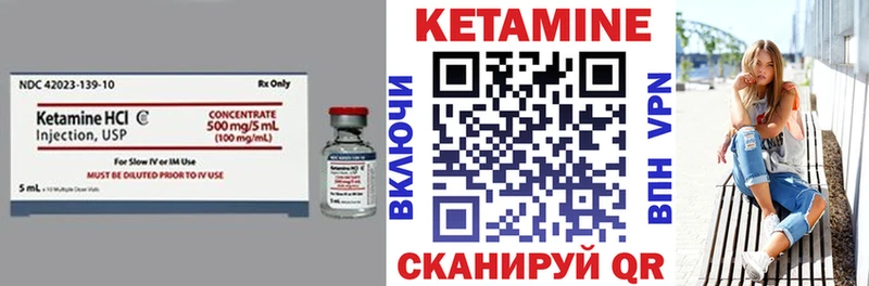 КЕТАМИН ketamine Томск