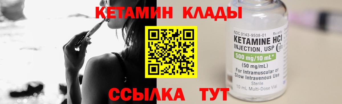 Томск  Кетамин ketamine  Вход с VPN  КЕТАМИН VHQ 