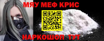 MESCALINE Гусь-Хрустальный