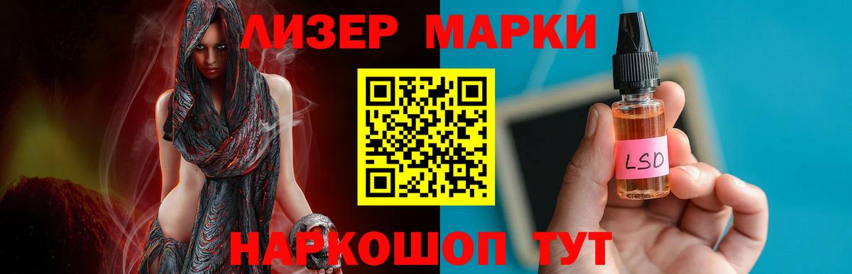 ЛСД экстази кислота Томск