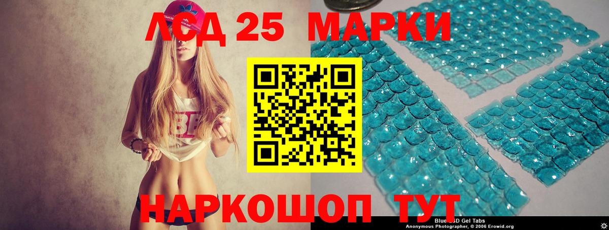 Лсд 25 экстази  Лсд 25 экстази кислота  Вход с VPN  hydra маркетплейс  Томск 