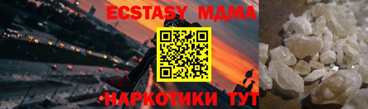 MDMA VHQ Томск