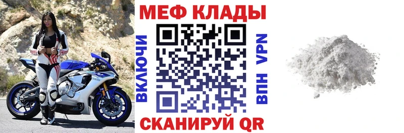 Мефедрон mephedrone  Томск 