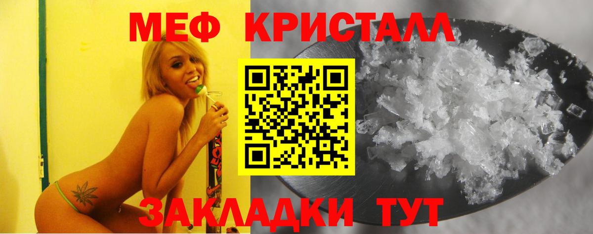 Мефедрон  Вход с VPN  Томск  МЕФ мука 