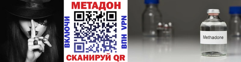 мега ТОР  Томск  МЕТАДОН VHQ  купить  