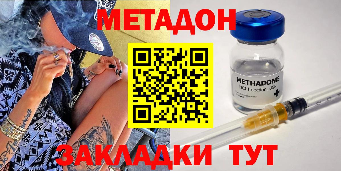 Мефедрон кристаллы  КОКАИН  Вход с VPN  MDMA  ГАШИШ  Томск  МЕФ 