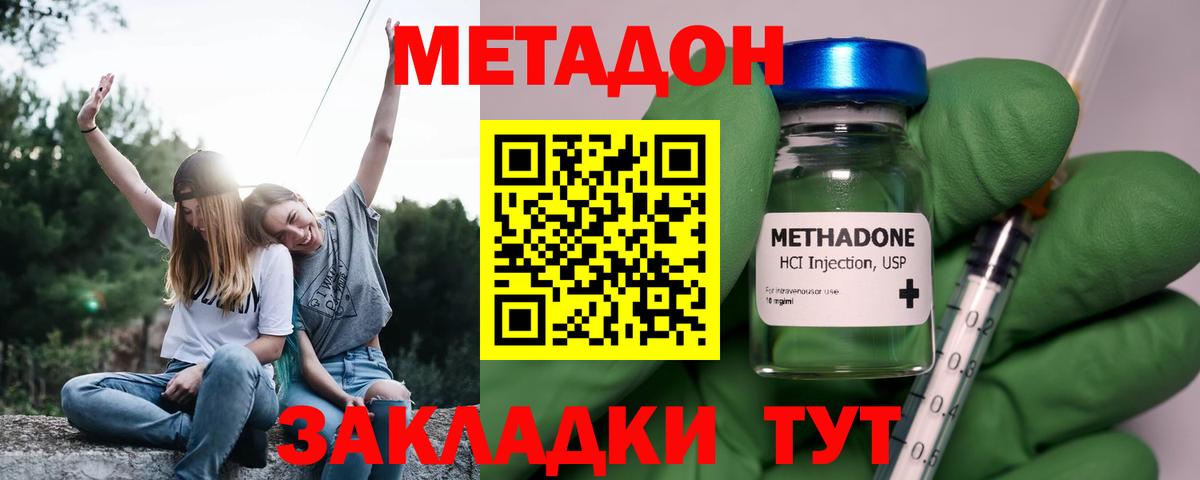МЕТАДОН VHQ  МЕТАДОН methadone  кракен ссылки  Томск  Вход с VPN 