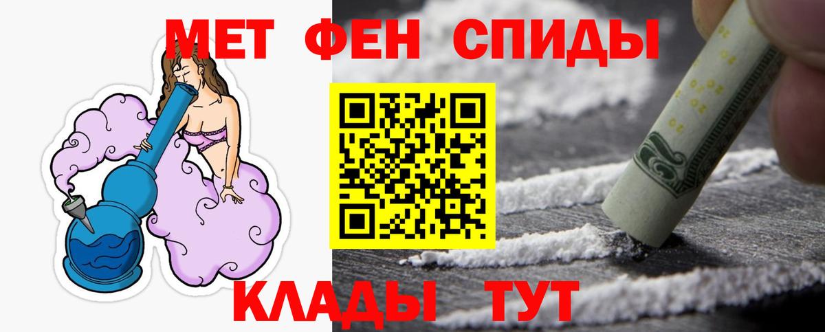 Метамфетамин витя Томск