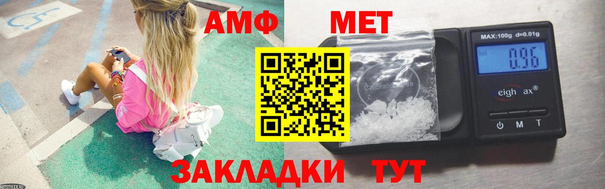 Томск  Первитин Methamphetamine  Метамфетамин  Вход с VPN 