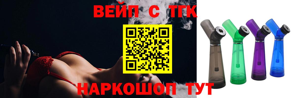 Дистиллят ТГК концентрат  Вход с VPN  цены наркотик  Томск 