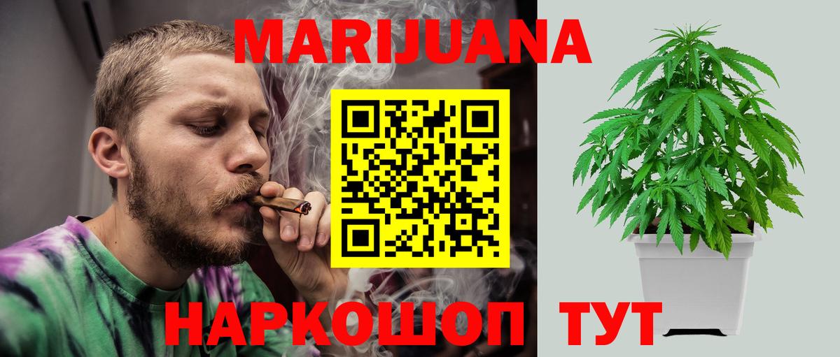Каннабис сатива  Конопля Amnesia  Вход с VPN  Томск  Бошки марихуана Ganja  Шишки марихуана AK-47 