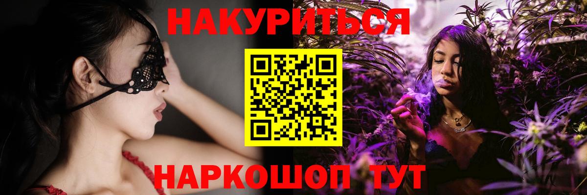 Конопля Bruce Banner Томск