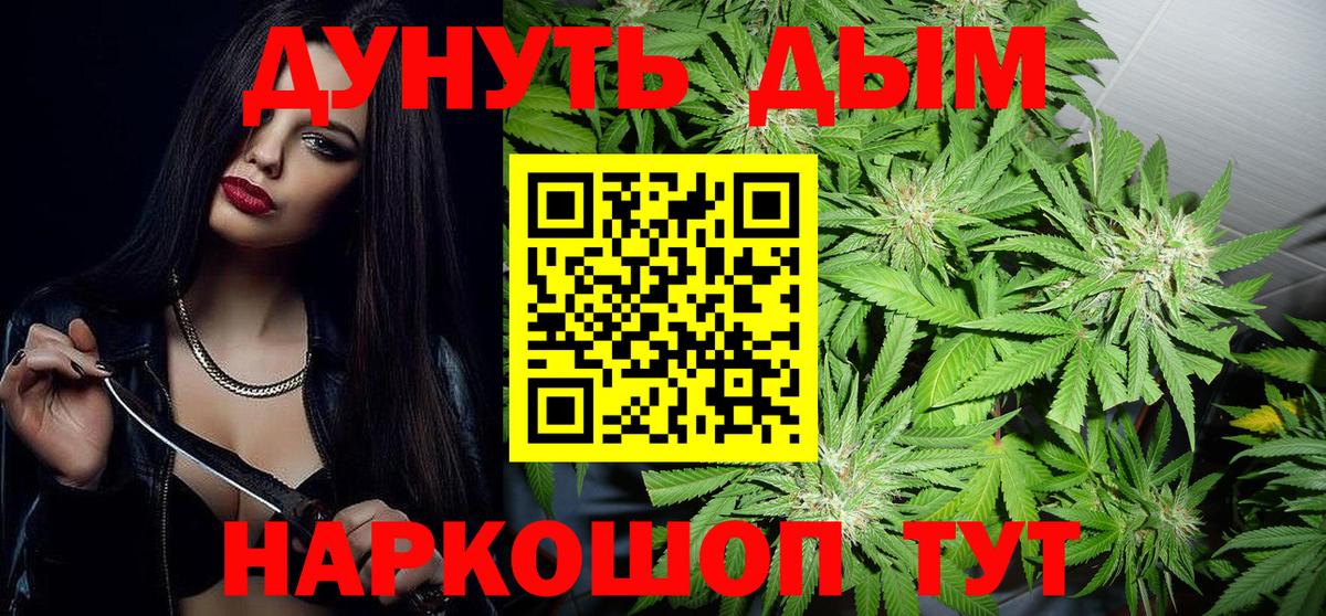 Конопля тримм Томск